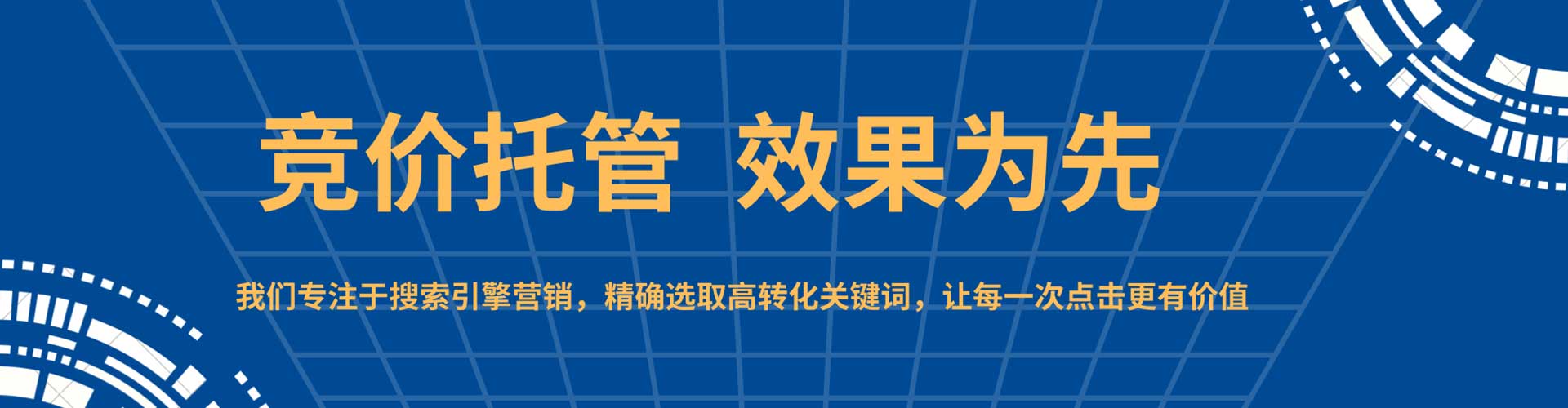 鹿城网络推广开户